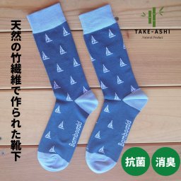 竹繊維から作られたビジネス靴下【TAKE-ASHI】25-27cm