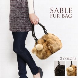 セーブル ファーバッグ ポンポン デザイン 羊革 ハンドル 軽量 ライト系/ダーク系 秋冬 ファー バッグ 可愛い プレゼント ギフト (01000883r) クリスマス 母の日 女性 バレンタイン 成人祝い