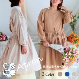 割烹着 おしゃれ かっぽう着 かわいい 無地 撥水 膝丈 ワンピース フリーサイズ エプロン 長袖 ホワイト ベージュ ネイビー 母の日 敬老の日 ガーデニング レディース