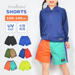 水着 キッズ ショートパンツ ampersand アンパサンド 男の子 女の子 ナイロン 水陸両用 サーフパンツ 海パン 120 100 110 130 140 cm 幼児 幼稚園 小学生 低学年 ジュニア ボトムス UVカット ハーフパンツ 半ズボン 撥水 子供服 水遊び 夏 プール ポケット 無地 海水パンツ