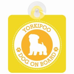 セーフティサイン DOG ON BOARD Yorkipoo ヨープー イエロー 安全運転 車内用 吸盤タイプ 煽り運転対策 収れん火災防止タイプ 安全対策 カーサイン 吸盤 肉球マーク