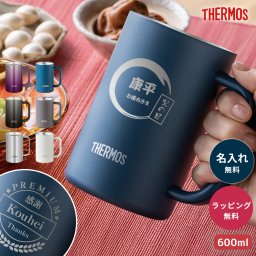 【父の日】名入れ サーモス 真空断熱ジョッキ 600ml サーモス ビールジョッキ 名入れジョッキ 真空断熱 自宅飲み 大容量 名入れ 誕生日 ビール 保冷 保温 還暦祝い JDK-601 30代 40代 50代 60代 70代 お祝い 父の日 退職祝い 送別記念 ギフト 誕生日 即日発送 ギフト