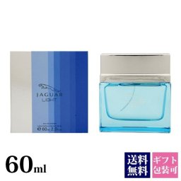  ジャガー 香水 メンズ ライト EDT オードトワレ 60ml フレグランス JAGUAR ジャガーライト フレグランス 正規品 ブランド 新品 年 ギフト プレゼント