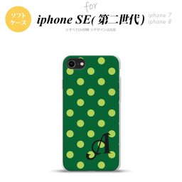 iPhoneSE 2 第二世代 iPhone8&iPhone7 共用 スマホケース 背面カバー ソフトケース ドット 水玉 B 緑 +イニシャル おしゃれ かわいい かっこいい メンズ レディース nk-ise2-tp840i