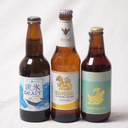 地域が生んだクラフトビール3本セット(網走ビール 流氷ドラフトalc5％(北海道) 金しゃちビールIPAalc7％(愛知県) シンハー(SINGHA)alc5％(タイ)) 330ml×3本