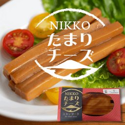 【オリジナルコラボ】NIKKO たまりチーズ 日光ろばたづけ×CHEESE factory スティックタイプ 飽きの来ない風味 お肉 サラダ【国内産】