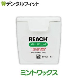 REACH リーチ／デンタルフロス 5ヤード(4.57ｍ) ミントワックス 1個