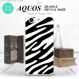 【SH04H】【スマホケース/スマホカバー】【アクオス ゼータ】SH04H スマホケース AQUOS ZETA SH04H カバー アクオス ゼータ ゼブラ柄 白×黒 nk-sh04h-124【メール便送料無料】