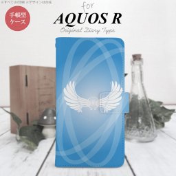 【手帳型 スマホ カバー ケース】【SH03J】【アクオス R】手帳型 ケース SH-03J スマホ カバー AQUOS R アクオス 翼(光) 青 nk-004s-sh03j-dr463【メール便送料無料】