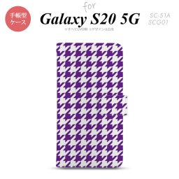 SC-51A SCG01 Galaxy S20 5G 手帳型 スマホケース 全面印刷 おしゃれ ストラップホール 内側にカードポケット付き 千鳥 格子 大 紫白 nk-004s-s20-dr923