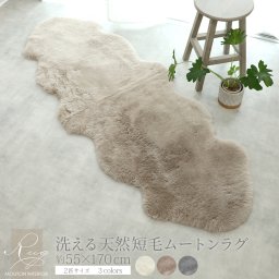 洗える 短毛 ムートンラグ 2匹 約55×170cm 敷物 クッション 毛皮 ムートン ラグ マット ソファ ニュージーランド原皮 洗える 家庭洗濯 ウォッシャブル キャンプ アウトドア ペット ペットマット 送料無料 おしゃれ かわいい 淡い プレゼント 新生活 ベビー ベビー布団