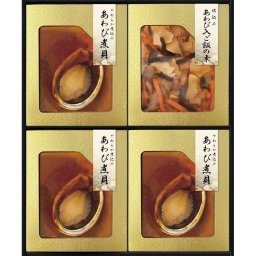 お中元 お返し 内祝い ギフト 佃煮 匠風庵 やわらか仕込み あわび煮詰合せYAF-JE 新築 お礼 引越し 志 仏事 送料無料