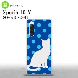 Xperia10V Xperia10V スマホケース 背面ケース ハードケース 猫 水玉 青 水色 2023年 7月発売 nk-xp105-971