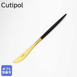 クチポール Cutipol GOA ゴア ブラック×ゴールド デザートナイフ 20cm GO.06 GB ハンドメイド カトラリー 洋食器 送別会 引っ越し祝い 誕生日 お中元 結婚祝い 結婚式 高級 父の日 母の日 成人祝い ホワイトデー