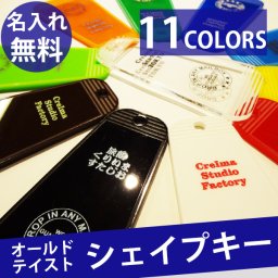 【名入れ / メール便送料無料 】  テーブル シェイプキー モーテルキー 名入れ タグ キーリング キーホルダー 菱形 ひし形 アメリカ ホテル ミッドセンチュリー 古き良き時代 ルート66 
