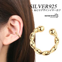 シルバー925 イヤーカフ フェイクピアス ノンホール レディース ゴールド 小ぶり 細め 耳の穴いらない ツイスト ねじり イヤークリップ 18K GP 金属アレルギー対応 フリー 片耳用 イヤリング 女性
