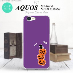 【SH04H】【スマホケース/スマホカバー】【アクオス ゼータ】SH04H スマホケース AQUOS ZETA SH04H カバー アクオス ゼータ ハロウィン 連カボチャ小 紫 nk-sh04h-409【メール便送料無料】