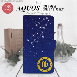 【手帳型 スマホ カバー ケース】【SHV34】【アクオス セリエ】手帳型 ケース SHV34 スマホ カバー AQUOS SERIE アクオス 星座 おとめ座 nk-004s-shv34-dr846【メール便送料無料】