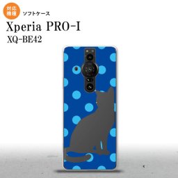 Xperia PRO I Xperia PRO-I スマホケース 背面ケースソフトケース 猫 水玉 青 水色 背面カバー android nk-xproi-tp971