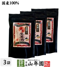 【高知県産生姜】【大容量900g】【激辛】黒糖生姜湯 300g×3袋セット しょうがパウダー 国産 激辛黒糖入り生姜湯 粉末 健康 ダイエット 黒糖しょうが 男性 プチギフト お茶 お歳暮 2026 ギフト プレゼント 内祝い 生姜パウダー