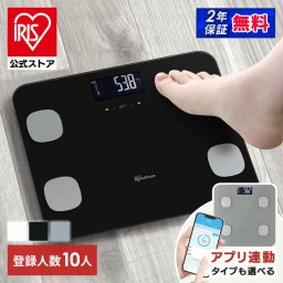 【公式】 体重計  シンプル コンパクト アプリ連動 アプリ連携 体組成計 薄型 2年保証 アイリスオーヤマ IBCM-211-W IBCM-B212-H IBCM-211-B グレー 白 黒 体重 Bluetooth スマホ連携 体脂肪 筋肉量 [安心延長保証対象]