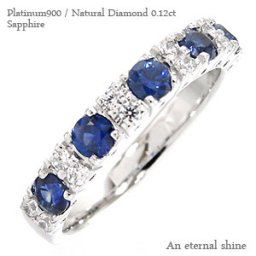 指輪 サファイア ダイヤモンド ハーフエタニティリング プラチナ900 リング ダイヤ 0.12ct 刻印 レディース ジュエリー アクセサリー  プレゼント ギフト 人気 おすすめ 送料無料