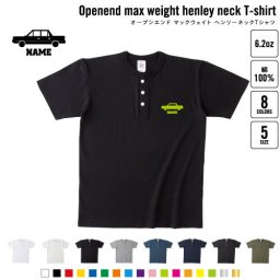 リムジン1   名入れヘンリーネックTシャツ ヘンリーネック 名入れTシャツ 首元ネコ目ボタン ボタンTシャツ 首元アクセント メンズ レディース    乗り物 車 はたらく 趣味