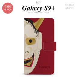 Galaxy S9+ SC-03K SCV39 手帳型 スマホケース ギャラクシー 能面 般若 赤【ギャラクシー S9プラス,Galaxy,S9+,SC-03K,SCV39,docomo,ドコモ,メール便 送料無料】