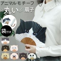 natti 扇子 通販 せんす センス ナッティ ねこ 猫 ネコ レディース メンズ ケース付き ストラップ付き 軽量 軽い おしゃれ アウトドア スポーツ観戦 ギフト 母の日 ホワイトデー 和小物 和装小物 レディースファッション グローバルアロー