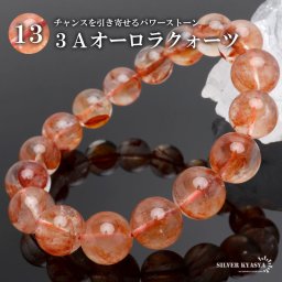 パワーストーンブレスレット 数珠ブレスレット 3A級 オーロラクォーツ 13mm 天然石ブレスレット タンザニア産
