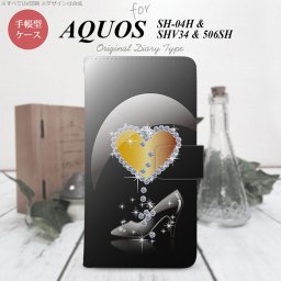 【手帳型 スマホ カバー ケース】【SH04H】【アクオス ゼータ】手帳型 ケース SH04H スマホ カバー AQUOS ZETA アクオス ハート（E） 黒 nk-004s-sh04h-dr236【メール便送料無料】