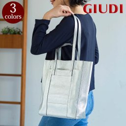 イタリア製 ダブルレザー トートバッグ  GIUDI  本革  翌日出荷   おしゃれ ブランド 人気 新生活 引越し クリスマス 父の日 バレンタイン  誕生日
