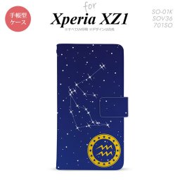 【手帳型 スマホ カバー ケース】【SO01K】【エクスペリア XZ1】手帳型 ケース SO-01K スマホ カバー Xperia XZ1 エクスペリア 星座 みずがめ座 nk-004s-so01k-dr852【メール便送料無料】