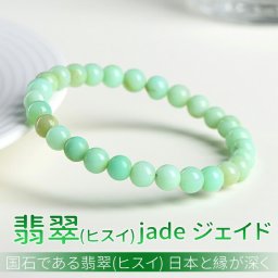 翡翠 ヒスイ ブレスレット パワーストーン 天然石 緑 グリーン 金属アレルギー対応 16－20cm 石:6-12mmプレゼント レディースジュエリー【送料無料】
