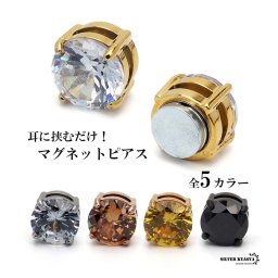 マグネットピアス 磁石 キラキラ 2点セット メンズ レディース イヤリング イヤーカフ フェイクピアス ノンホール 両耳用 大粒 ステンレス 男性 女性 金属アレルギー対応