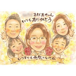 プレゼント 似顔絵 家族 ギフト 手描き 名入れ 贈り物 記念日 お祝い 感謝 誕生日 記念 大人数 家族 祖父母 父 母 両親 修正無料 名入れ 下書き確認 一生もの 実績多数 そっくり 親孝行 感謝 記念 節目 思い出 感動 宝物 喜ばれる サプライズ 笑顔 オーダーメイド 記念品 敬老の日 閉校記念 5月 叙勲 傘寿祝い 百寿 創業記念 犬 結婚30周年