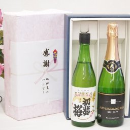 実りの秋の贈り物 感謝の贈り物ボックス 日本酒純米酒と国産ワインセット(塩尻ナイアガラスパークリング白ワインやや甘口(長野県)720ml初夢桜 夢吟香純米酒 720ml
