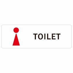 トイレ 案内 シール 女 Dタイプ 長方形 ドア 防水 屋内 屋外 サインステッカー ピクトサイン トイレマーク表示 案内 注意 施設 御手洗 TOILET おしゃれ シンプル 安全対策