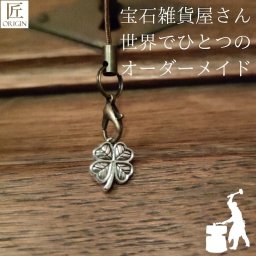 プレゼント ギフト キーホルダー 開運 チャーム 幸運を呼ぶキーホルダー ストラップ ストラップオリジナル幸運を呼ぶキーホルダー ハンドメイド 四つ葉クローバースーツケース用 刻印 サージカルステンレス ゴールド シルバー 特別なシンプル 錆びない