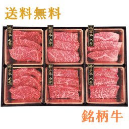【送料無料】神戸牛＆松阪牛 焼肉食べ比べ 合計480g【誕生日 結婚祝い 出産祝い 還暦祝い 結婚記念日 送別会 お祝い 引越し祝い 新築祝い 初節句 古希 喜寿 傘寿 米寿祝い 卒寿祝い お返し 内祝い お見舞い 快気祝い 金婚式 銀婚式 パーティー 景品 賞品 グルメ 母 父 女性 男性】【父の日 お中元】