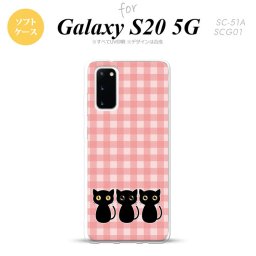 SC-51A SCG01 Galaxy S20 スマホケース ソフトケース 猫 イラスト ピンク メンズ レディース nk-s20-tp1137