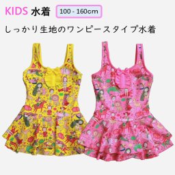 子供 水着 女の子 ワンピース型水着 キッズ 水着 セパレート 子供水着 子供用 水着 キッズ用 ワンピース水着 キッズ水着 こども水着女の子 子ども水着 学校用水着 プール 水着 海 子供水着 送料無料