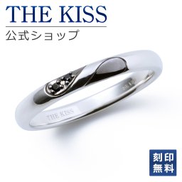 【ラッピング無料】【刻印無料】THE KISS 公式ショップ シルバー ペアリング （ メンズ 単品 ） ペアアクセサリー カップル 人気 ジュエリーブランド THEKISS 指輪 プレゼント SR516CZ アニバーサリー
