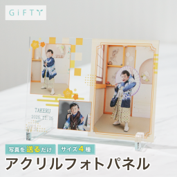 七五三 記念品 アクリル プレート 名入れ 7歳 5歳 3歳 2026 お祝い ギフト プレゼント 写真入り フォトパネル 内祝い 贈り物 両親 祖父母 敬老の日 贈答品 メモリアルパネル オーダーメイド オリジナル 印刷 インテリア 飾り 卓上 玄関 リビング おしゃれ スタイリッシュ ミニマル 家族写真 孫 子ども 成長 感謝 記念日 サプライズ【A37】