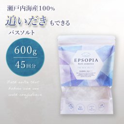 45回分 入浴剤 追いだき できる バスソルト 600g マグネシウム 入浴剤 塩化 マグネシウム 風呂 敏感肌 無添加 保湿 ギフト マグネシウム ソルト フレーク 計量スプーン付 EPSOPIA エプソピア