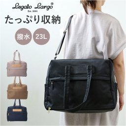 レガートラルゴ バッグ LT-D1273 Legato Largo 通販 ボストンバッグ ボストンバック ナイロン レディース 旅行 ビジネス シンプル はっ水 A4 通勤 通学 ジム キャリーオン アクティブ撥水ナイロン 2WAYボストン レディースバッグ