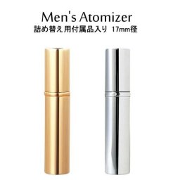 メンズ アトマイザー 17mm径 4ml スプレー タイプ/詰め替えノズル・折りジョーゴ・香水目印シール付き/日本製 ヤマダアトマイザー/携帯香水用容器/ガラス アルミ アルコール 香水 レディース メンズ【メール便】【人気 sale プレゼント】