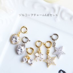 送料無料【ブーケプルズの幸せチャーム【6点CZジルコニアセット】☆日本製】