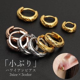 シルバー925 ハワイアンピアス フープピアス 小ぶり 極小ピアス 3サイズ ハワイアンジュエリー プルメリア スクロールピアス ゴールド シルバー ローズゴールド 両耳用 イヤリング