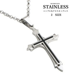 高品質ステンレス クロスネックレス 2size 十字架 シンプルクロス ペンダント レディース ペアにもおすすめ! 女性